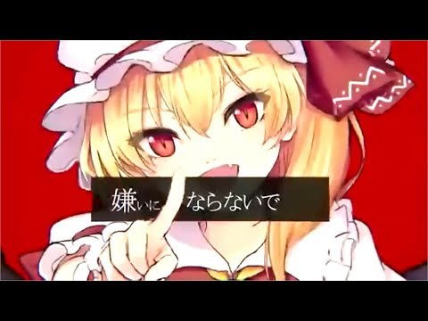 【東方vocal】JOKER'S（改重低音強化版）