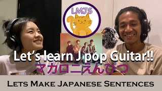 Let's learn guitar in Japanese! (Intermediate) - Young Adult by マカロニえんぴつ 【Japanese conversation】