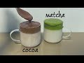 【ダルゴナ風ラテ】ココアと抹茶で作ってみた | 달고나라떼 코코아 녹차맛 만들기