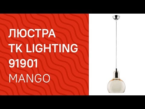 Люстра TK LIGHTING 91901, 91902 (TK LIGHTING 601, 602 Mango) обзор