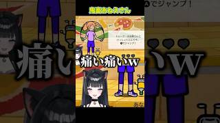 スパルタおねえさん #shorts #vtuber #ゲーム実況 #リズム天国 #リズ天 #リズム天国ミラクルスターズ #切り抜き｜Ayane Ch. まかりあやね