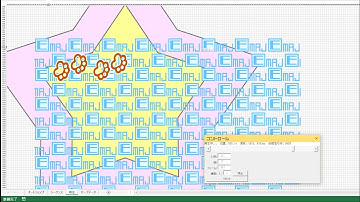 【Excel VBA】図形と画像でアニメーションを作って曲に合わせてみたw