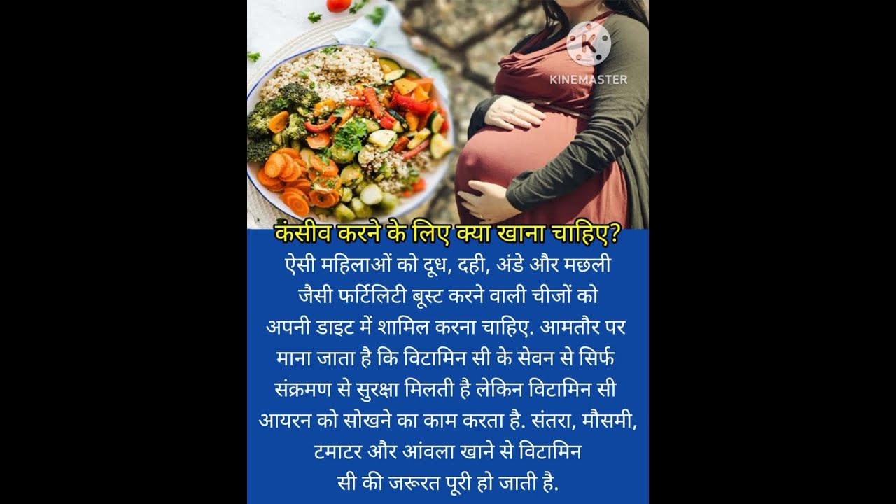 jaldi-conceive-karne-ke-liye-diet-mein-karen-ine-chijon-ko-shamil