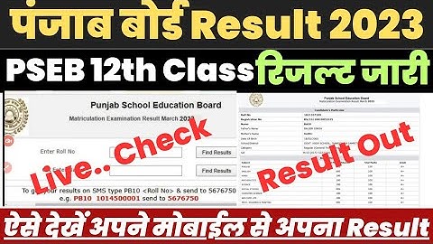 Pseb 12th Result 2023 Kaise Dekhe ? Punjab Board Result 2023 Kaise Check Kare ?Pseb 12th Result Link