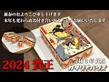 2024年の年賀状ケーキ【辰年】