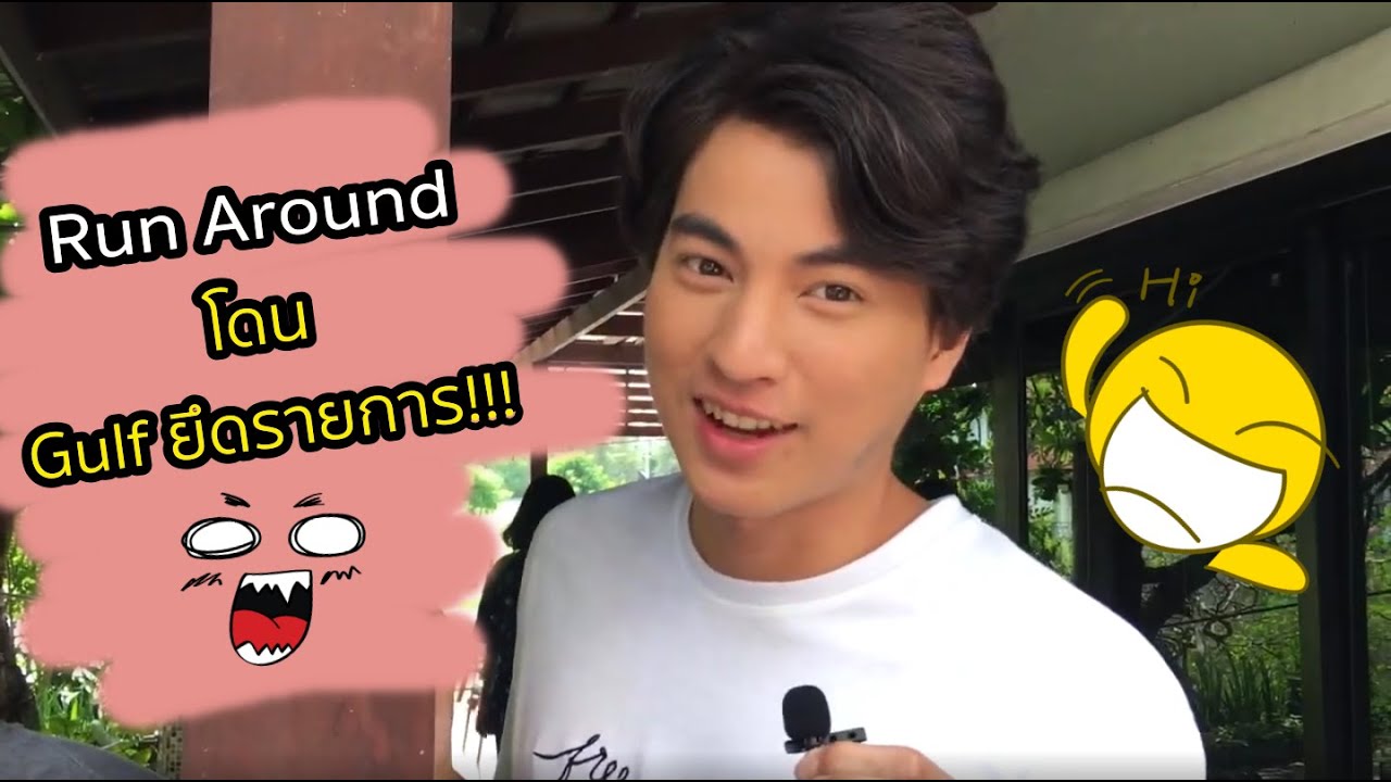[Vlog] EP.5 Run Around [Season 2] with TharnType - ไปเที่ยวบ้านเฮียธารกันเถอะ~