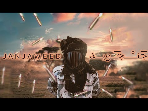 جن جويد تو ري جن         