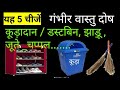    vastu for shoes vastu tips jhadu vastu tips for pochha shoe rack direction