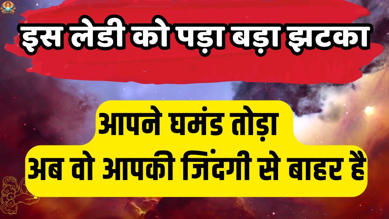 🔴 This Woman Faced a Shocking Blow | Aaj ka Divine message | Universe message Today #angelmessages