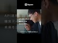 CRISP SALAD WORKS | 自社システムの進化を実現 #Shorts