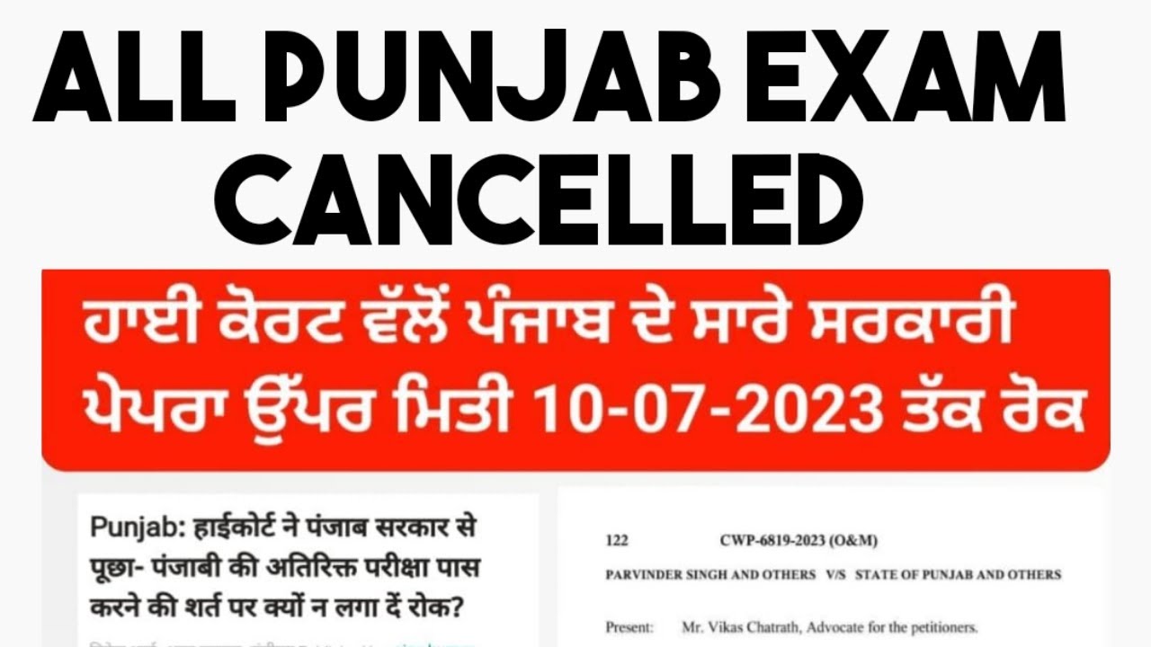 all-punjab-govt-exam-cancelled-high-court-case-punjab-govt-exam-date