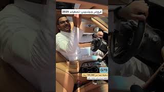عروض جينيسيس تصفيات 2025 🔥 خصومات مجنونة ما قد صارت بالسعودية! 😱