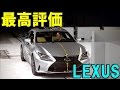 レクサス、4車種が最高評価!トヨタ含め全メーカー最多【IIHS衝突安全テスト2017】