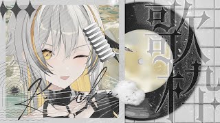 【弾き語り】疲れも癒す、己の心も / 弾き語り歌枠『 #Vtuber #縦型 』【#音魂ヒビク】
