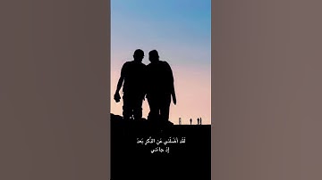 يا وَيلَتى لَيتَني لَم أَتَّخِذ فُلانًا خَليلًا - القارئ اسلام صبحي