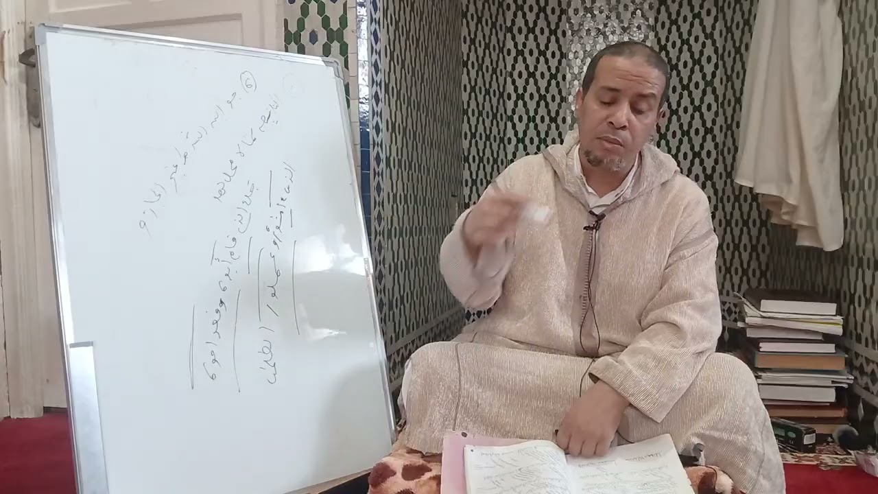 الحصة الثالثة عشرة من شرح الزواوي 