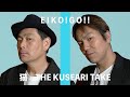 【クセあり】狩野&遠藤　猫/THE KUSEARI TAKE ver.