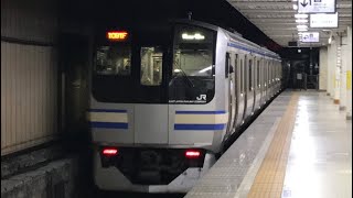 [Japan Railway]JR総武快速線E217系Y-30馬喰町発車 Sobu Line Type E217 Train Departing Bakurocho