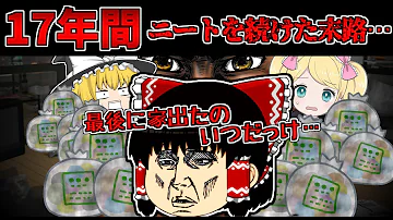 ぐにすけ借金茶番