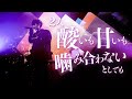 W/X/Y(Live ver.)/Tani Yuuki Live 2021 &quot;Memories&quot;
