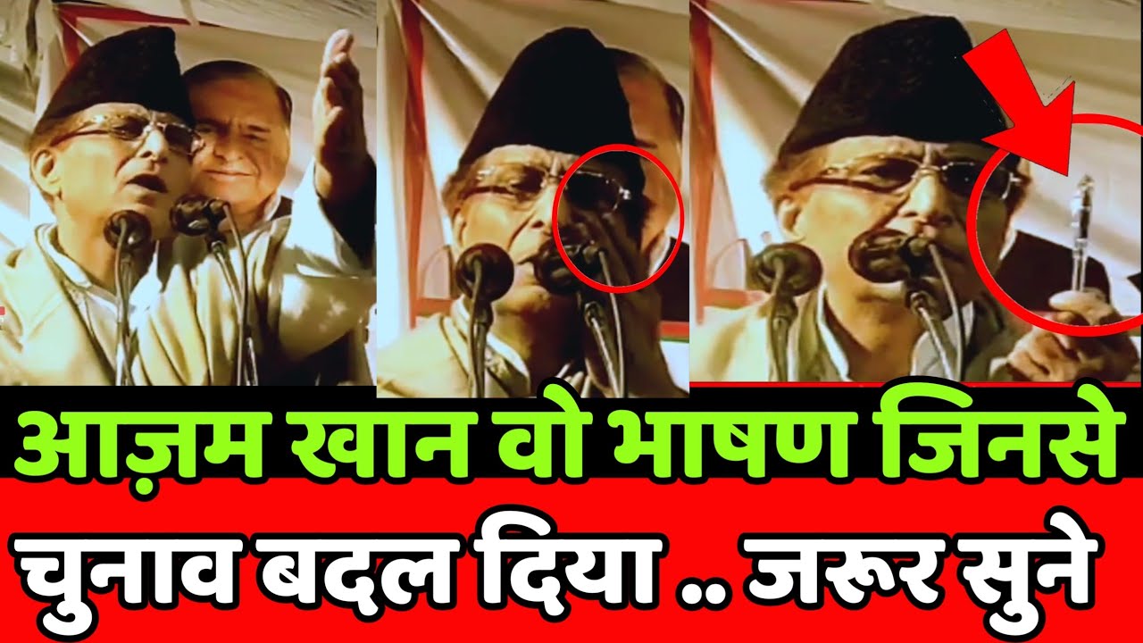 Live: Azam Khan Latest speech | Rampur Bypoll election | keshav parsad maurya | breaking news | UP