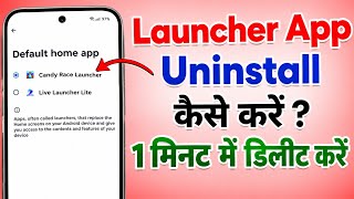 WHY IS THE LAUNCHER APP NOT UNINSTALLING? | HOW TO UNINSTALL/DELETE LAUNCHER APP? 2026 | 100% SOLVED screenshot 4