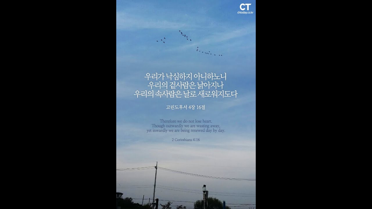 Jesus Calling April 26 / 지저스콜링 4월 26일 YouTube