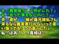 【スカッとひろゆき】夫「義弟嫁さんに何かした？」私「会った事もないのに？」夫「弟が、『嫁が義兄嫁私さん来るなら義実家行かないって言い張ってる』って言うんだ」私「はあ？」→真相は…
