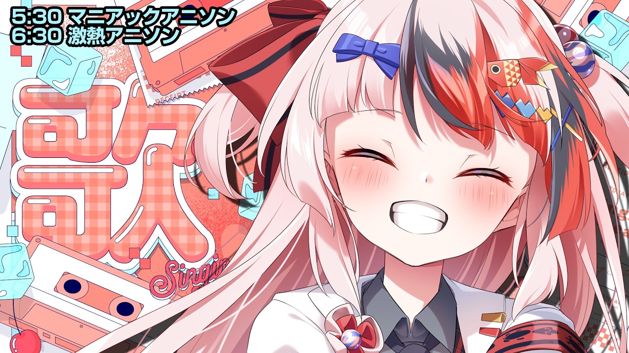ディーゼル　ノゾミイシグロ トーガ　あちゃちゅむ好きに！ アニソン歌枠 #らんちぅ寿希】早起きは3万円得！君の眠気を極熱