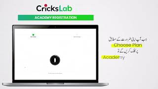 How to Register Your Academy on CricksLab Demo | Urdu Tutorial screenshot 5