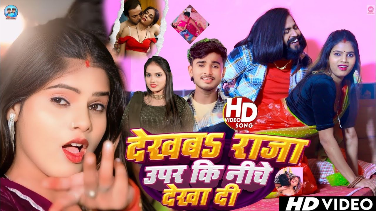 #VIDEO​ | देखब राजा उपर कि नीचे देखा दी | #Neha​ Raj, Ritesh Shivam | Bhojpuri Arkestra Song 2025
