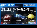 るんるん♪ゲーミング チーム練習 5日目 【RocketLeague】