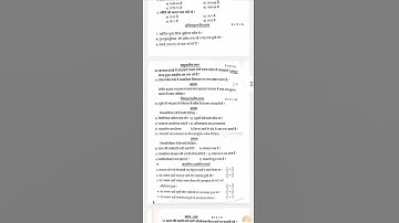 SOCIAL SCIENCE MODEL PAPER 2023-24 । UP BOARD CLASS 10 #socialscience #education #upboard