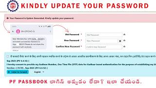 Your Password Is System Generated. Kindly Update Your Password | Don’t Use Auto-Generated Passwords