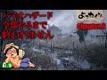 【耐久チャレンジ】バイオハザード全部やるまで終われません Chapter.6
