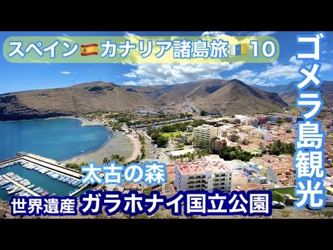 vol-10-spain