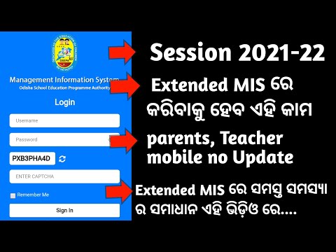 Extended MIS | Extended MIS 2021-22 New Update | Extended MIS all problem solved