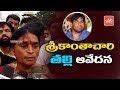 T-Martyr Srikanth Chary Mother expresses Anguish
