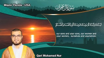ما تيسر من سورة آل عمران - القارئ محمد نور - ميامي فلوريدا الولايات المتحدة الأمريكية