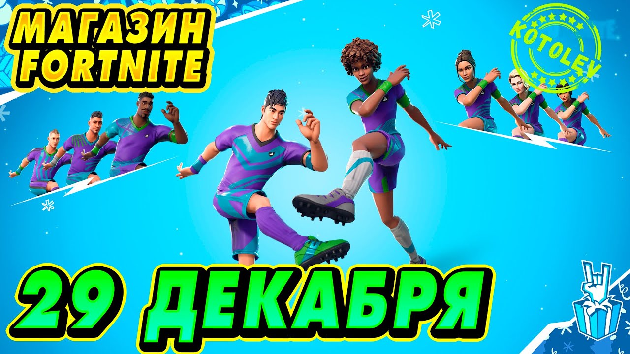Сегодня магазин форд найт