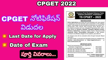 CPGET 2022 Official Notification Released | TS CPGET 2022 | Registration | Last Date | ou updates