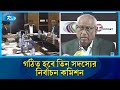 অক্টোবরের প্রথম সপ্তাহে অনুষ্ঠিত হবে বিসিবি নির্বাচন | BCB Elections | Rtv News