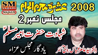 Zakir Amir Abbas Rabani  Shahadat Ameer Muslim  02 Muharram 2008  Sm Sajjadi Majalis