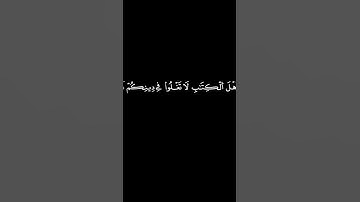 المنشاوي | قطعة من آية 171 من سورة النساء | رواية ورش عن نافع