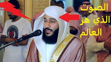 ((أجمل صوت هز العالم)) الشيخ عبد الرحمن العوسي ((سورة الرحمن))  Abd Arahman Al Ossi Sourate Arrahman