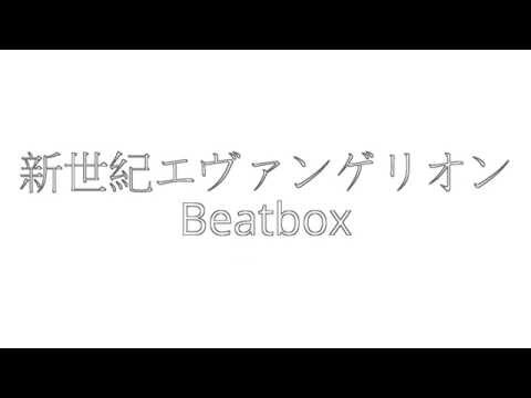アニメソングBeatbox メドレー