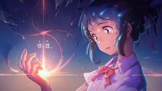 Meet Me| Your Name AMV | RProd.