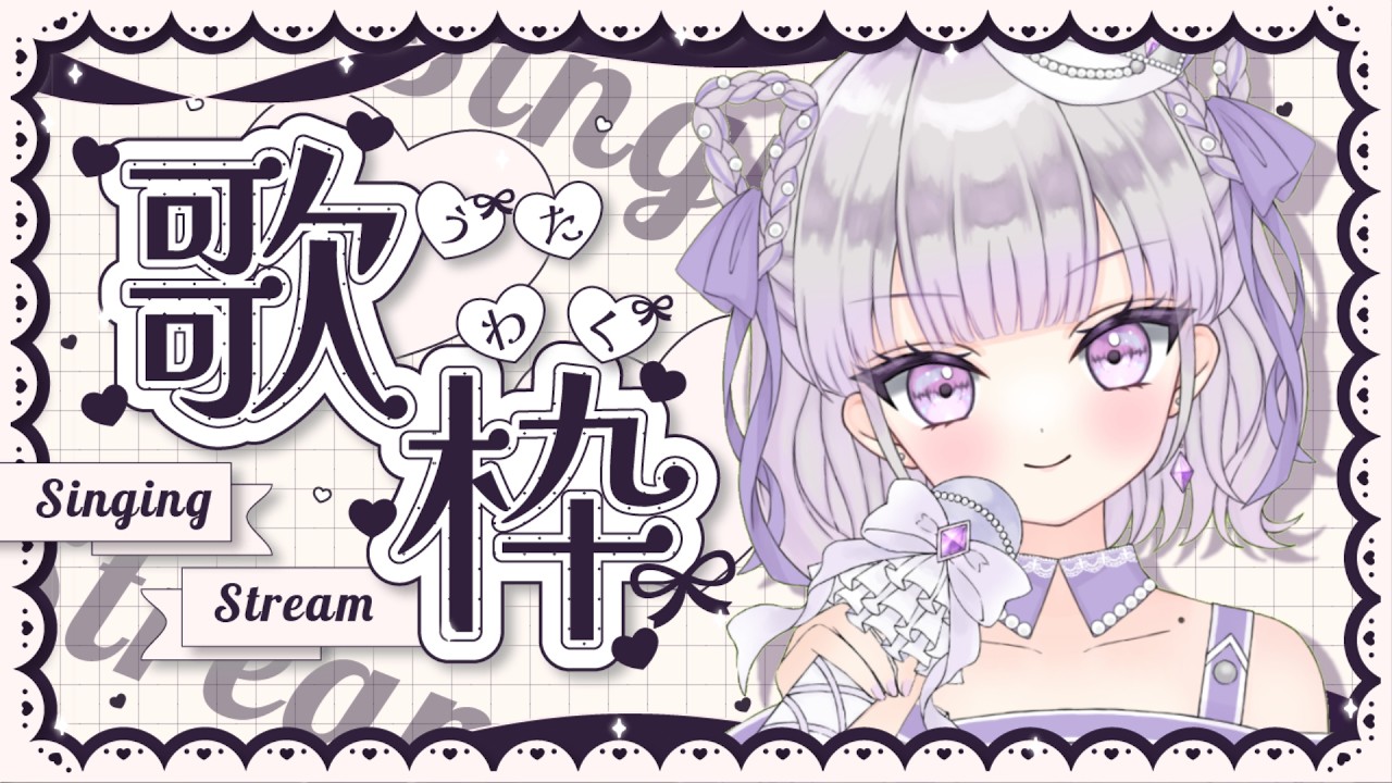 歌枠/Karaoke】✨あと3名様で3700人✨同接50人目標✨6月ラスト歌枠