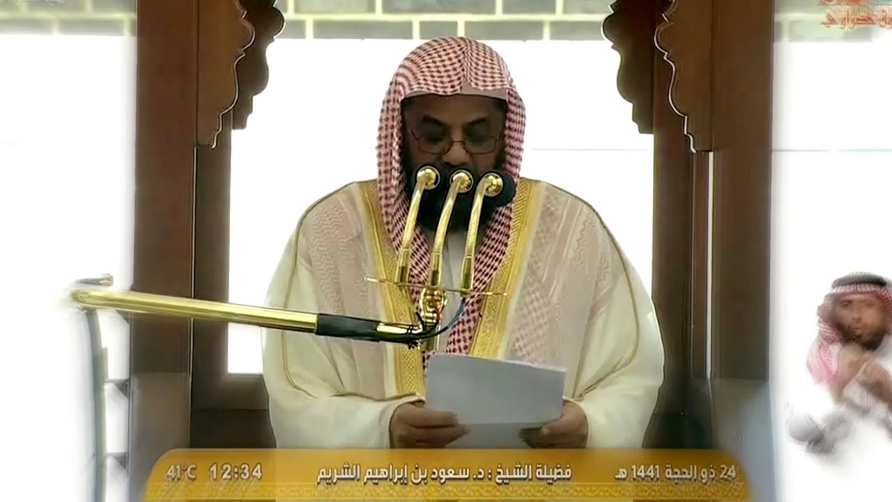 خطبة الجمعة من المسجد الحرام 24 ذوالحجة 1441هـ || بعنوان ( الجماعة والشذوذ ) للشيخ أ.د #سعود_الشريم