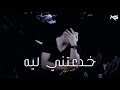 Mohamed Soultan Khadaeatny Leh Official Lyrics Video محمد سلطان خدعتني ليه Mohamed Soultan Khadaeatny Leh Official Lyrics Video محمد سلطان خدعتني ليه